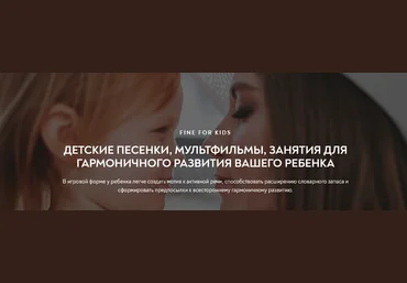 Fine for kids Марина Файн - Альбом «Коммуникативные песенки» для запуска речи 2021 слив