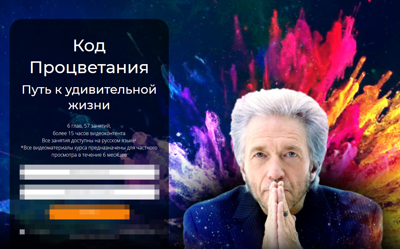Грегг Брейден «Код Процветания» 2021 слив курса