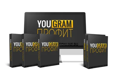 Михаил Гнедко Yougram Профит 2022 скачать слив