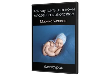 Марина Уланова Как улучшить цвет кожи младенца в photoshop 2020 слив