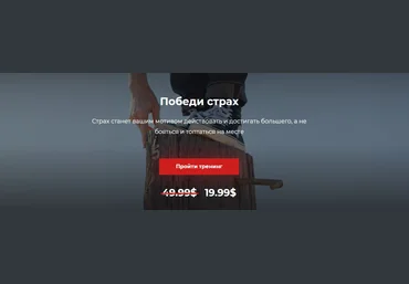 Александр Василенко Победи страх 2019 слив