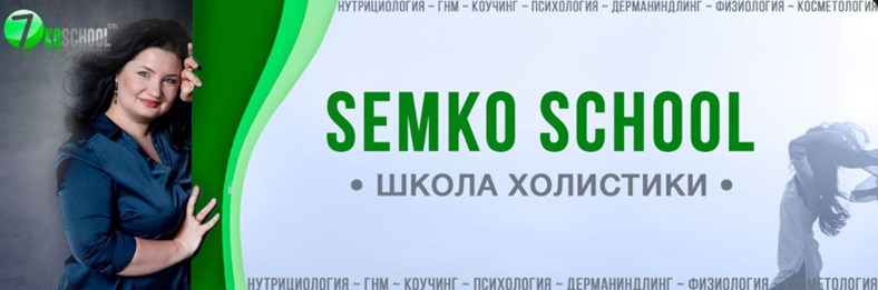 Анастасия Семко Прямые эфиры август 2022 слив курса