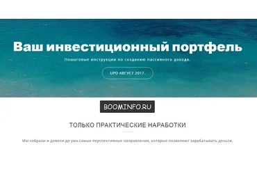 Курс «Инвестиции и сбережения» 2017 слив