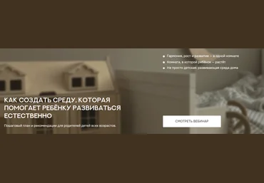 Валентина Паевская Дизайн детской комнаты. Как создать среду, которая помогает ребёнку развиваться скачать слив