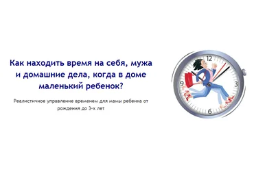 Людмила Шарова Как успевать все маме с ребенком на руках 2018 слив
