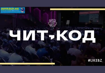 Аяз Шабутдинов Чит код 4 2019 скачать слив