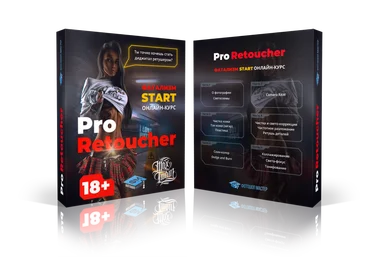 Max Twain Pro Retoucher 2019 скачать слив