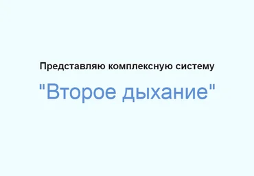 Елена Шведова Второе дыхание 2020 слив