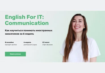 english4it.online Анна Гандрабура - English For IT: Communication 2021 слив