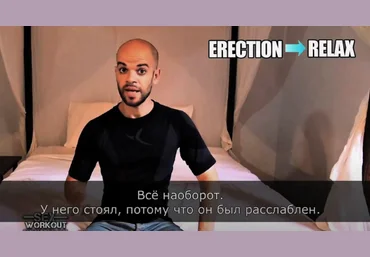 Sex Workout Эрекция в стрессовых ситуациях 2023 слив