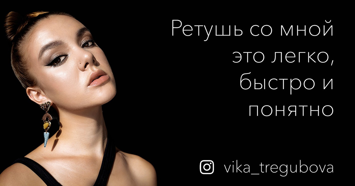 Виктория Трегубова Кисти для ретуши с обучающим видеоуроком 2024 слив курса