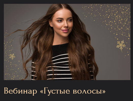Инна Алферова FaceVitonica Густые волосы 2024 слив курса