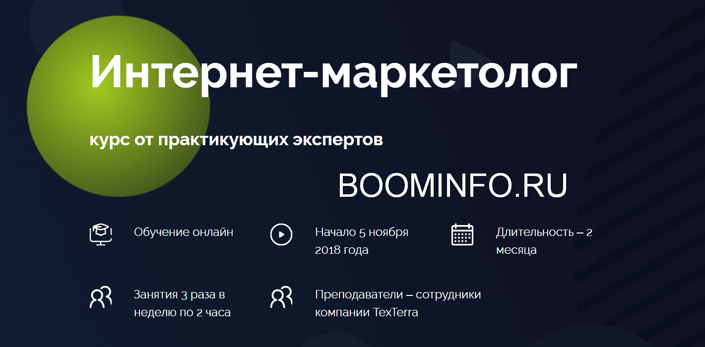 TeachLine Интернет-маркетолог. Курс от практикующих экспертов 2018 слив курса