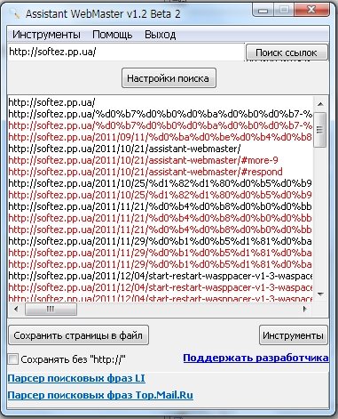 Assistant WebMaster слив курса