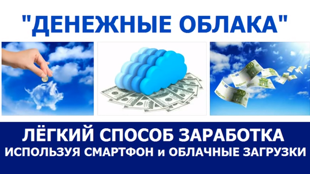 Алексей Фадеев Денежные облака 2021 слив курса