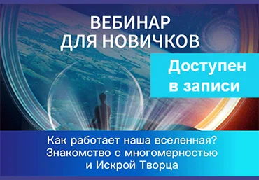 Антон Аксенов Как работает наша вселенная? 2021 слив
