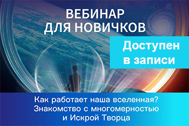 Антон Аксенов Как работает наша вселенная? 2021 слив курса