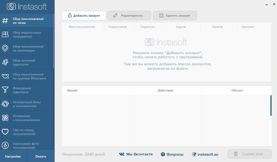 Instasoft 3.2 для раскрутки в instagram слив курса