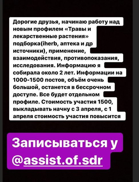 Елена Корнилова Травы и лекарственные растения 2020 слив курса