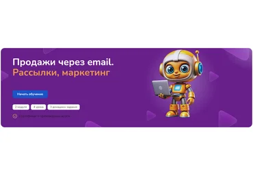 Step Up Алсу Гармаш ― Продажи через email. Рассылки, маркетинг 2024 слив