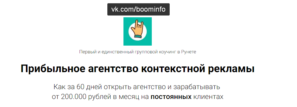 Богдан Старицын - Прибыльное агентство контекстной рекламы 2017 слив курса