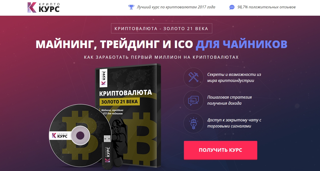 Криптовалюта - золото 21 века. Как заработать первый миллион на криптовалютах Тимоти Сайкс слив курса