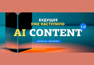 AmazonSales Создание умного контента для аффилиейт сайтов Вячеслав Озеров, Олег Галущенко 2021 слив