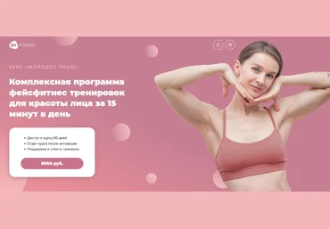 Виктория Боровская Молодое лицо. Обновленный курс 2024 слив