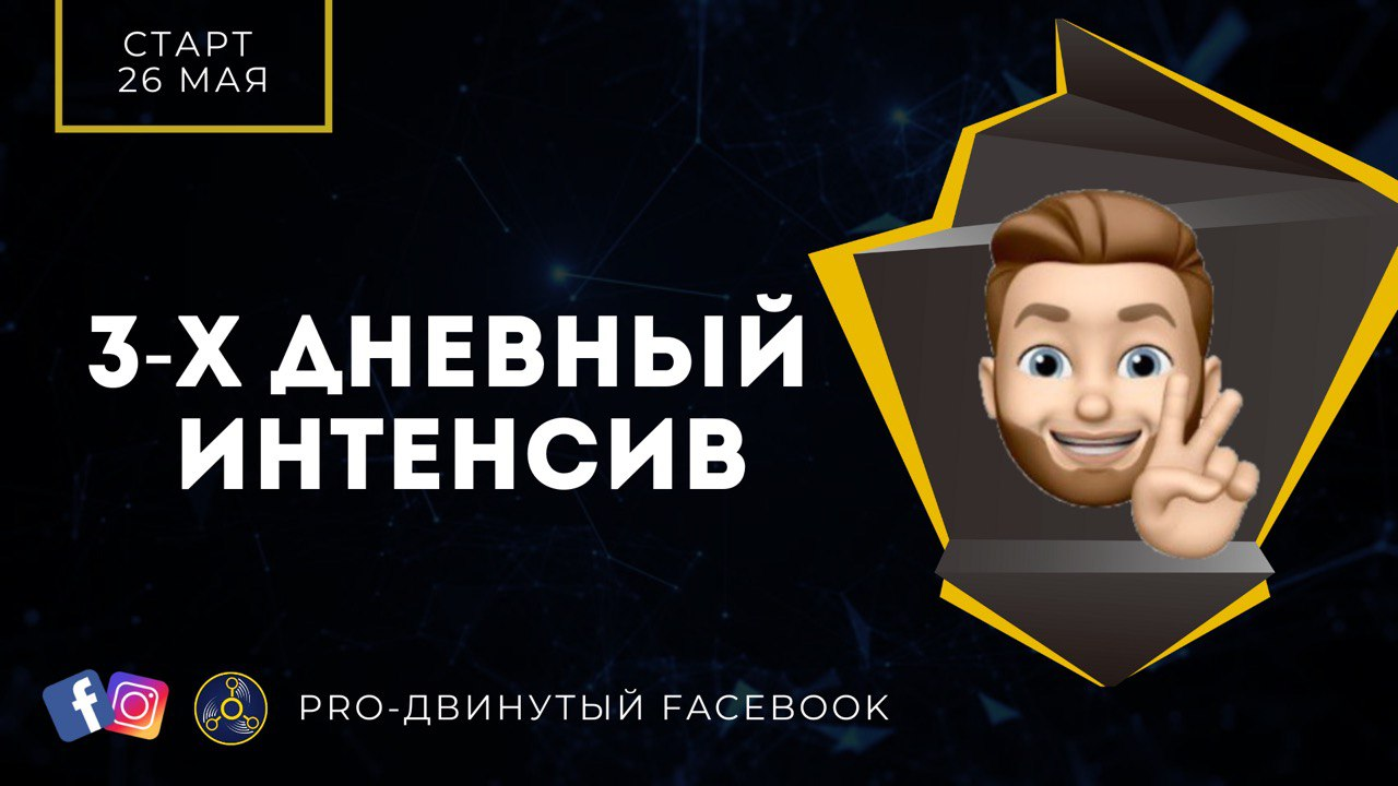 RE:ACTOR | Товарка и Арбитраж 3-х Дневный интенсив 2020 слив курса