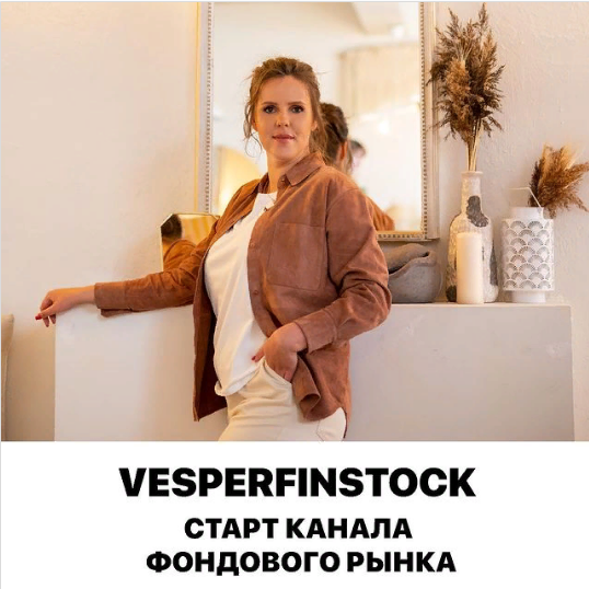 Vesperfin Арина Веспер - Канал фондового рынка Vesperfin Stock 2021 слив курса