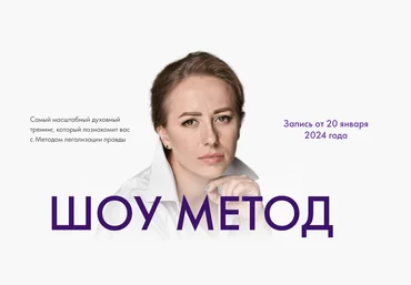 Юлия Ивлиева Шоу метод 2024 слив