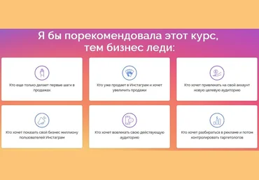 Юлия Чашина Как бизнес-леди настроить рекламу в Instagram 2019 слив
