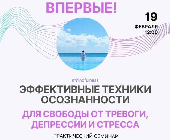 Павел Федоренко Практический вебинар с эффективными техниками осознанности 2023 слив курса