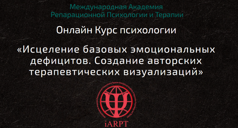 Анна Чернигова Основы кататимно-имагинативной психотерапии. Урок 3 2023 слив курса
