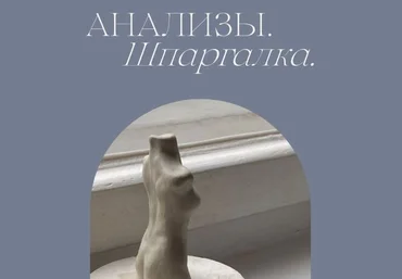Мария Серт Анализы. Шпаргалка 2023 слив