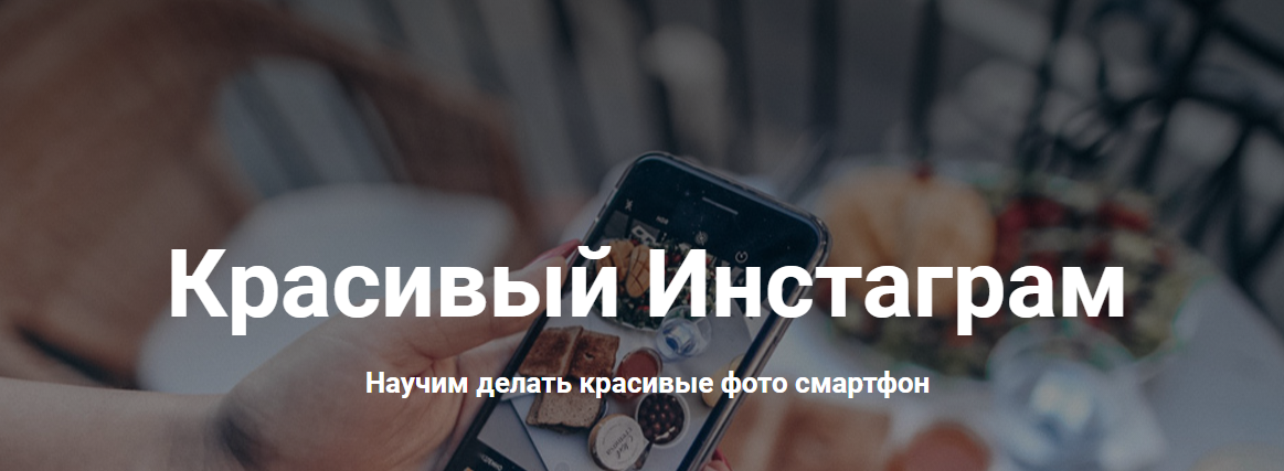 Ксения Шалак, Настя Бебякина Красивый Инстаграм Izibizi 2020 слив курса
