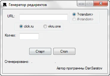 Генератор редиректов слив