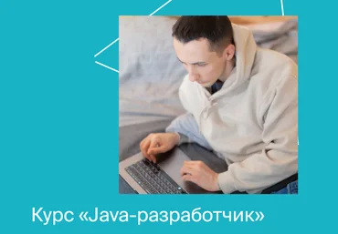 Яндекс.Практикум Java-разработчик. Часть 7 из 10 2022 слив
