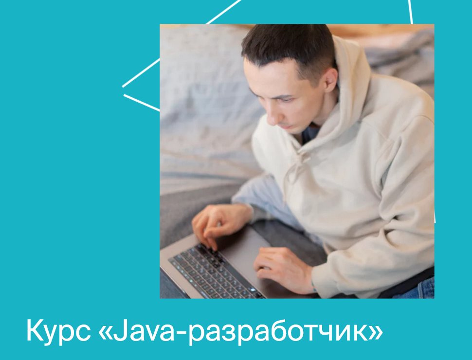 Яндекс.Практикум Java-разработчик. Часть 7 из 10 2022 слив курса