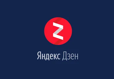 Яндекс Дзен контент и трафик - Артур 2018 слив