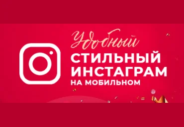 Анастасия Пушкарь Стильный Инстаграм на мобильном 2019 слив