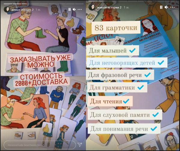 Людмила Мельникова Живые истории-2 2021 слив курса