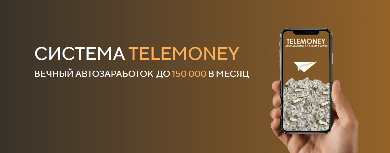 Сергей Аристов Telemoney 2021 Тариф БАЗОВЫЙ слив курса