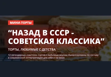 Елена Крохмаль Назад в СССР - советская классика. Пакет 2 2021 слив