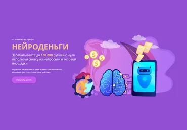 Сергей Васильев Нейроденьги 2023 слив