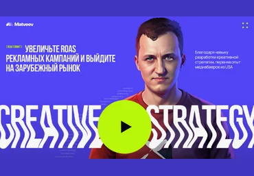 Иван Матвеев Targetorium Targetorium Creative Strategy 2023 скачать слив