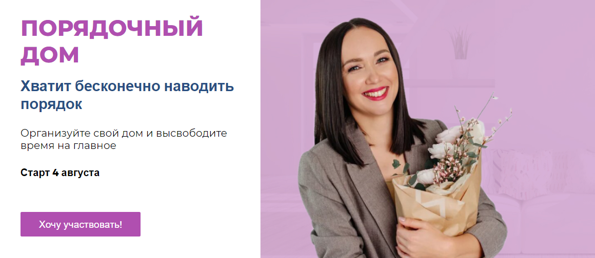 Время Порядка Алсу Мухамедшина ― Порядочный дом 2021 слив курса