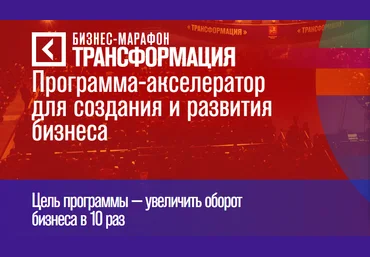 Трансформация - Синергия 2017 слив