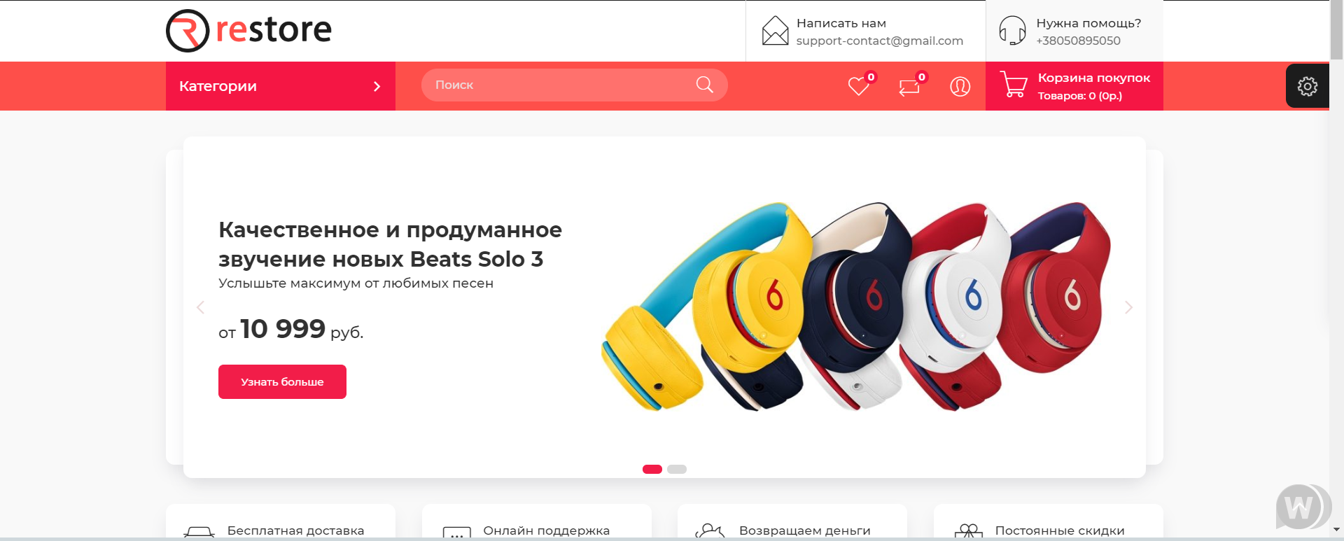 Restore Премиум шаблон для Opencart 3 слив курса