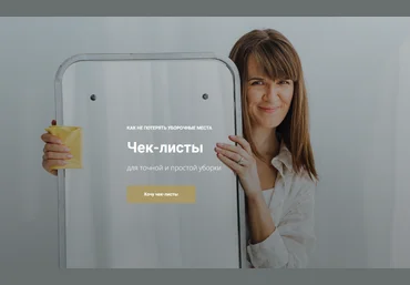 Татьяна Красильникова Чек-лист «Крутая рутина» 2023 слив